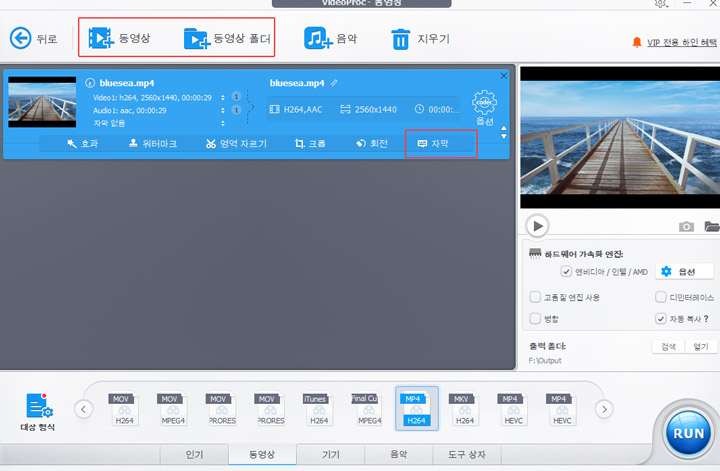 비디오를 비디오프록 컨버터 AI에 추가하기