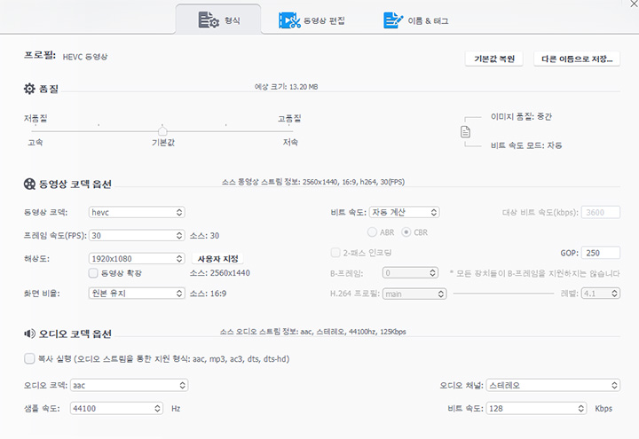 MPEG에서 MP4로 출력 설정 조정
