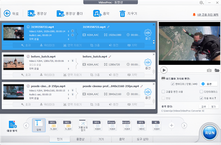 동영상 밝기조절 