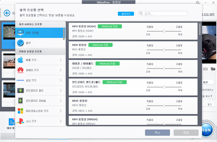 동영상 밝기조절 