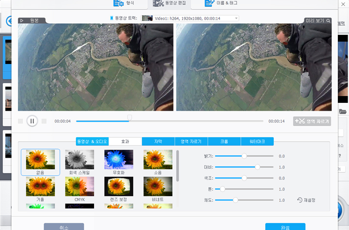 동영상 밝기조절 