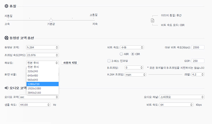 MP4를 더 작게 만들기 위해 해상도 변경
