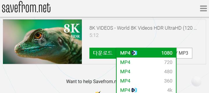 Y2Mate 대체 - SaveFrom.net
