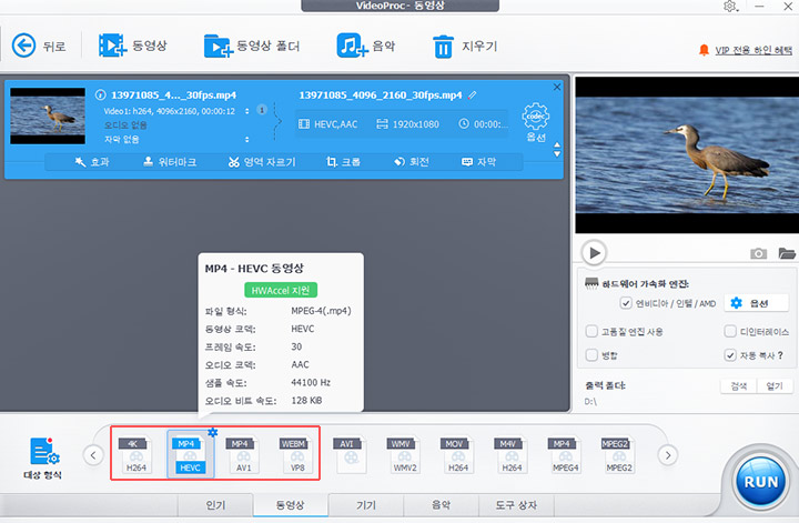 동영상 파일 용량 축소를 위해 트랜스코딩합니다