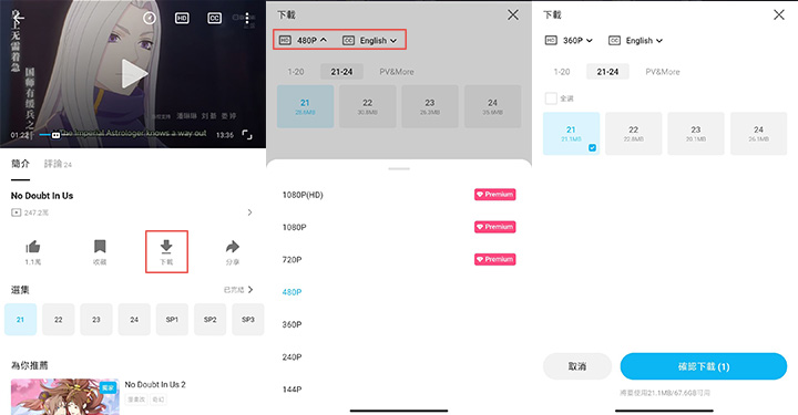 經由官方應用程式內建功能下載