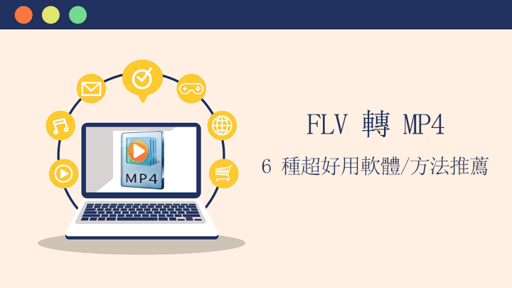 Convert FLV to MP4