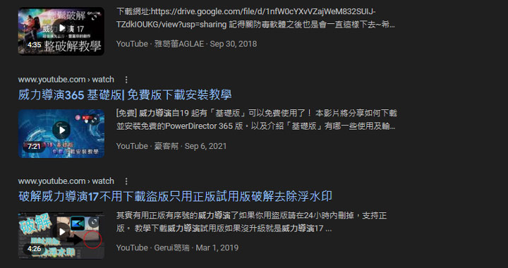 威力導演破解版YouTube